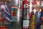 【画像あり】コロコロコミックさん、SCPが題材の漫画を連載してしまうｗｗｗｗ