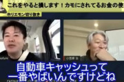 車を現金一括で買うやつは馬鹿 ローンが絶対いい！