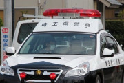 【世も末】埼玉県警の32歳警察官さん、10代女性に「こんにちは」と声をかけ、わいせつ行為をして逮捕　「好みの女性だった」