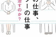 【悲報】なんJでは精神科医は「医学部の落ちこぼれ」という風潮あるけど・・・ガチでこういうことを医者に言うやつがいるんだな