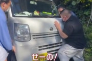 女さん「車が溝にハマって動かない。どうしよう…」→  ｼｭﾊﾞﾊﾞﾊﾞﾊﾞ
