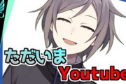 Vtuber 【鳴神裁】鳴神さん、復帰するも今更すぎる話題で動画投稿する。