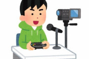 20代男性、軽い気持ちで『ゲームプレイ動画の配信』を2時間程行う → とんでもないことになり、人生終了しかけてしまう…