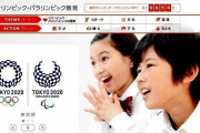 韓国人「日本は共産国家だな‥」東京オリンピックで学生強制動員令！幼稚園児や小中高生に観戦を強要、父兄らが強く反発！　韓国の反応
