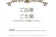 高校時代の同級生の結婚式に呼ばれたんだが・・・ 金ないし遠いし行きたくないから断り文句教えて