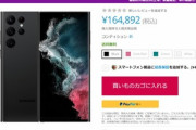 expansys､｢Galaxy S22 Ultra｣の予約受付開始　価格は256GBモデルが16万4892円