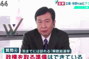 【立憲】枝野幸男「政権を取った後の準備はできています」