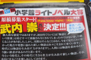 【FGO】社長がライトノベル大賞のゲスト審査員してるんだが←きのこを見出した名プロデューサーだぞｗｗｗ【FateGO】