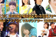 矢作萌夏、7月11日(火)『しおこうじ玉井詩織×坂崎幸之助のお台場フォーク村』生放送に出演決定！！