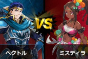 【FEH】配布はヘクトルかミスティラになっちまったな