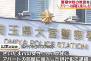 「どこの家に入ったか分からない」 酒に酔って女性の部屋に侵入した警察学校教官を逮捕　