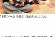 【悲報】13歳でパパになった少年ｗｗｗｗｗｗｗｗｗｗｗｗ