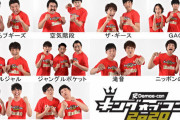 本日の『キングオブコント2020』決勝進出者wwww