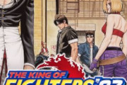 THE KING OF FIGHTERS（キャラS、システムS、エフェクトS、操作S）←こいつが廃れた理由
