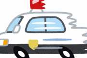 【緊急】スピード違反で『警察』に追われて隣県まで逃げ延びた結果ｗｗｗｗｗｗｗｗｗｗ