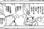 【最前】なんだよこの漫画ｗｗｗ【注意】