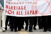 「同性婚禁止は違憲」とする判決、日本で初めて出される！