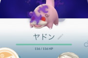 【ポケモンGO】こいつリトレーンしていいよな？