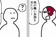 【画像】こういう「醜い素顔を完全スルー」的なシーンが好きなんやけど