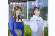 【新告知動画】熱狂的モノノフ女子の “推し” は…!? ももクロ新番組『NO RULE コラボ』