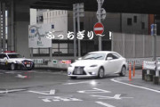 今日もぶっちぎり～！一時不停止で捕まるレクサス