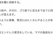40代パパ「子育てパパに警告。ミルクをあげるだけで、「俺ってイクメン？」と思ったら大間違いです」
