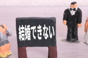 60代婚活男｢子供が欲しい、金は十分あるし60代で子供が生まれた芸能人もいるし大丈夫だろ」→婚活女「ジジイ、気持ち悪いんだよ！」高齢男性を襲う悲しい現実⤵