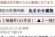 【悲報】藤井聡太、羽生善治に負けそうｗｗｗｗｗｗｗｗｗｗ