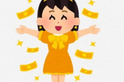 金持ちの子供が大人になったら貯金できる様になる理由がこちら！ズルすぎるだろ・・・