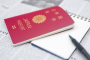 日本のパスポート、5年連続で「最強」が証明される！凄すぎるうううう！！