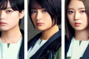 欅坂46運営より発表。織田奈那、鈴本美愉、平手友梨奈のプロフ＆ブログクローズ日がこちら。
