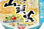 一番美味いカップラーメン決めよう