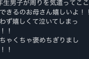 【悲報】小6男子「違ったらごめんだけど、ナプキン必要？」ﾆﾁｬｱ