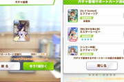 【ウマ娘】5.5周年ガチャを1000回回したトレーナーさんの衝撃的すぎる結果がこちら。「CBは7凸、F4は…（ﾜ､ﾜｧ……）」