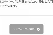 【朗報】コール復活のお知らせ・・・?!