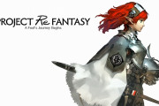 アトラス、ペルソナのディレクターで完全新作RPG『メタファー：リファンタジオ』を作る