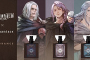 【FF14】「primaniacs」コラボフレグランス第2弾「エメトセルク、ヒュトロダエウス、ヴェーネス」のキャラフレグランスの商品詳細が公開！