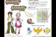 次作のポケモン本編に臨む事