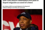 ニューヨーク市長が態度を一変「これからはトランプと協力して不法移民に対処します」（海外の反応）