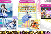 【デレステ】ユッコの曲フォトスタジオに来とるやん