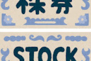 イオン株主ワイ、まいばすけっとのおにぎりが不味くてキレそう