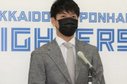 日ハム杉浦稔大「全てがうまくいかない1年だった」1000万円減でサイン