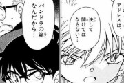 名探偵コナンの「見る度にちょっぴり恥ずかしい気分になる台詞」で打線組んだｗｗｗｗ