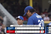 中日涌井、初回から5失点の大炎上　西川2ラン、ビシエド悪送球、坂倉2ラン…