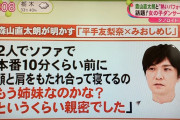 平手友梨奈とコラボした森山直太朗さん、FNSコラボの舞台裏エピソードを語る【ノンストップ！】