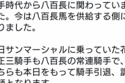 ●笠松競馬さん騎手が足りない