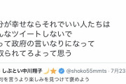 【正論】しょこたん「文句を言うより楽しみを見つけて褒めよう」→何故か炎上