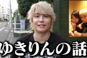 【悲報】AKB48柏木由紀30歳、彼氏いない歴30年