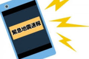 【衝撃】大阪の高槻市で「大地震です、大地震です」と緊急速報を間違えて流してしまった結果・・・