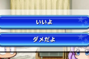 【パワプロアプリ】フラれ役として実装された恋ちゃんが念願叶って付き合える環境は感慨深いものがある